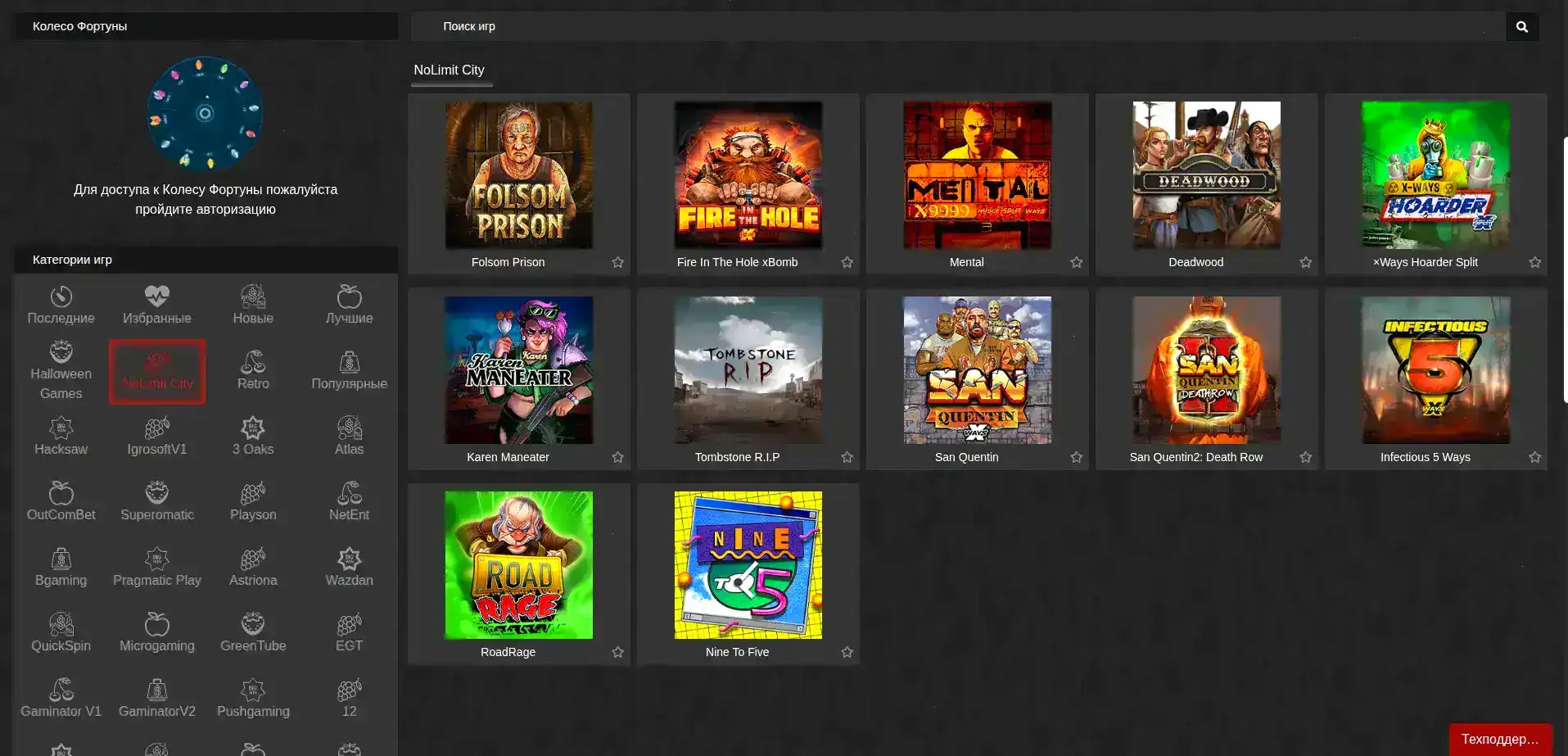 Интерфейс личного кабинета Monro casino